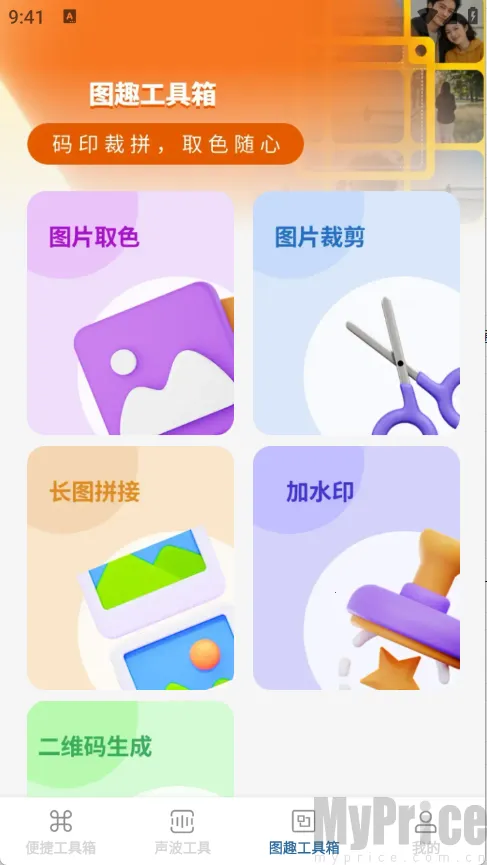 全享日常通2026下载