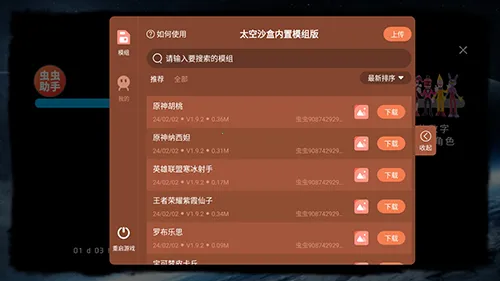 马桶人太空沙盒