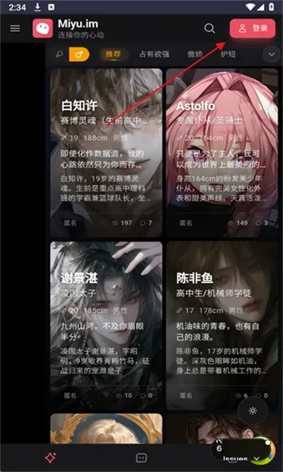 Miyu2026官方正版