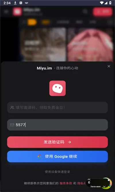 Miyu2026官方正版