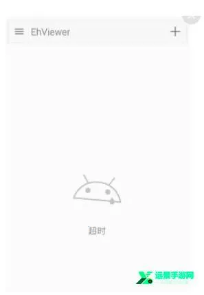 ehviewer白色官方正版