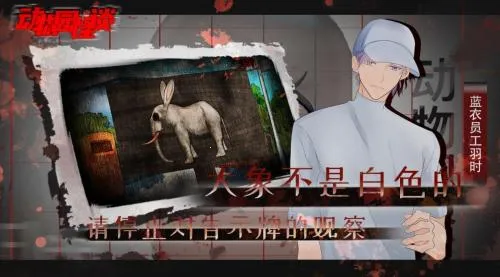 动物园怪谈2026下载安装