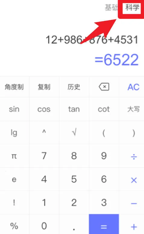 如意计算器2026官方正版