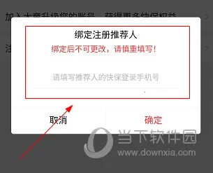 快保2026最新版本