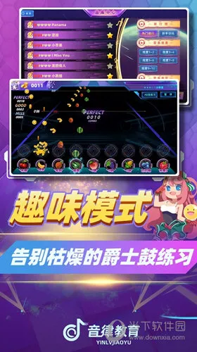 律动达人2026官方正版