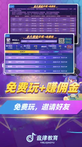 律动达人2026官方正版