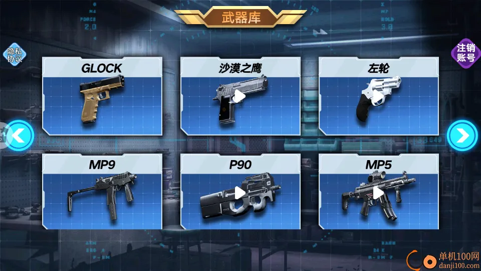 枪械模拟大全2026官方正版