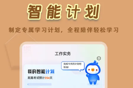 税务师悠悠题库最新手机版