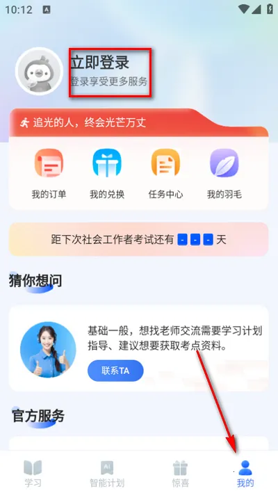 税务师悠悠题库最新手机版