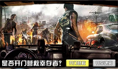 逃离僵尸岛2026最新版本