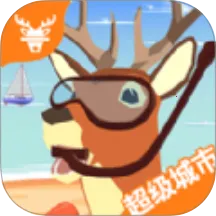 机智鹿哥模拟器安卓版手机版
