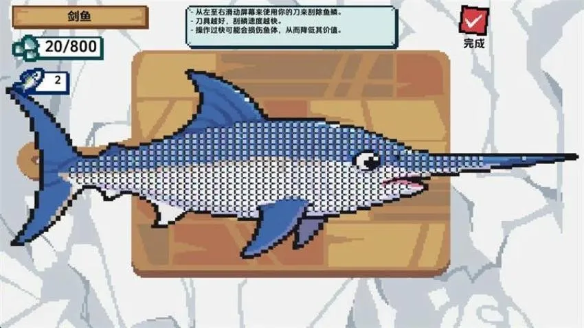 渔夫刮鳞2026官方最新版本