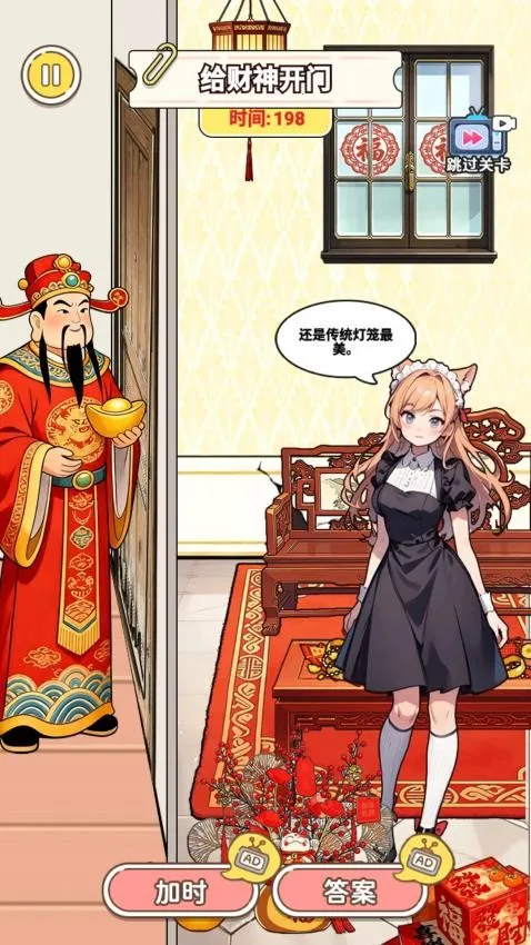 脑洞高智商2026下载