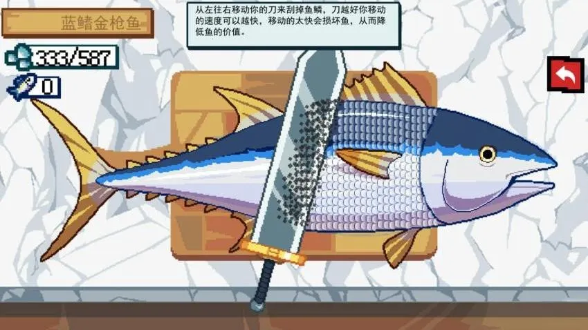 海上餐厅刮鱼鳞手游