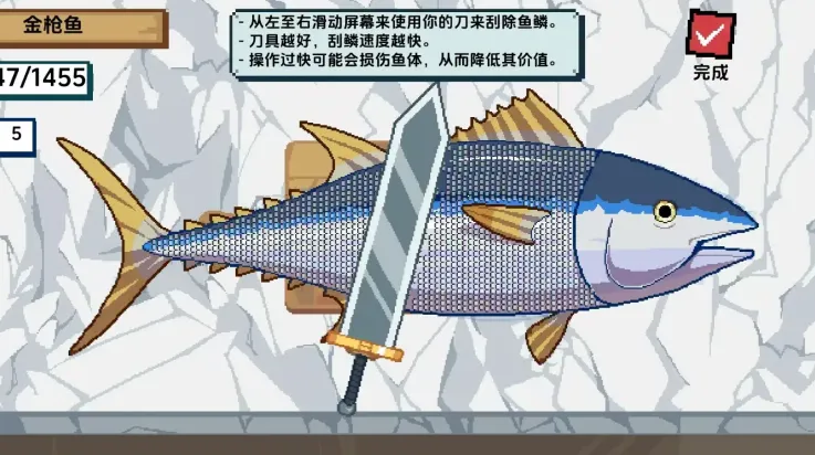 海上餐厅刮鱼鳞2026官方最新版本