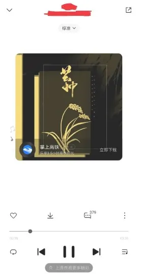 小米音乐海外最新手机版