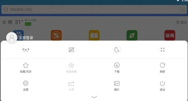 QP浏览器最新手机版