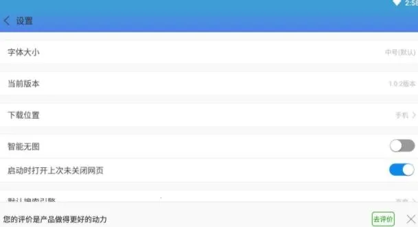 QP浏览器最新手机版