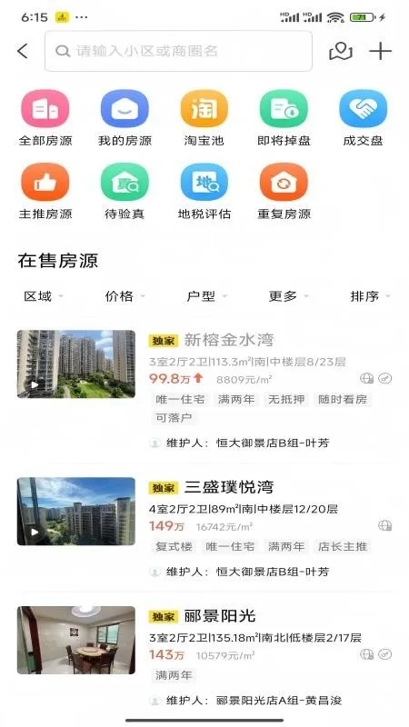 迈尔好房2026官方正版