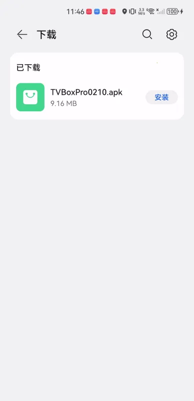TvboxPro2026官方最新版本