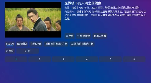 TvboxPro2026官方最新版本