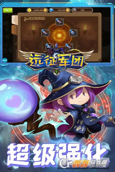 远征军团2026最新版本