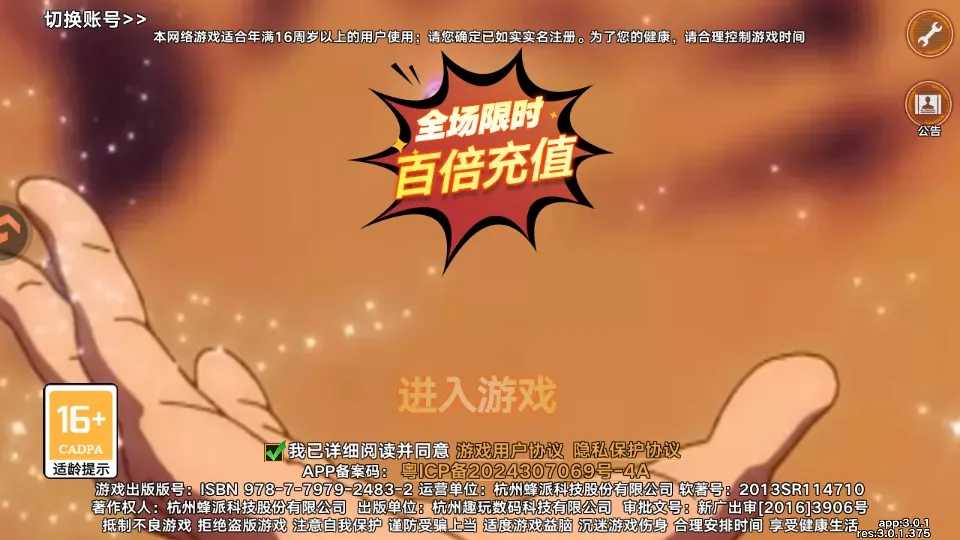 蜂派龙珠2026下载安装