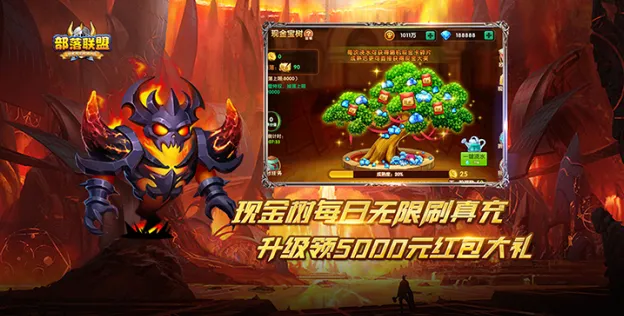 部落联盟2026官方最新版本