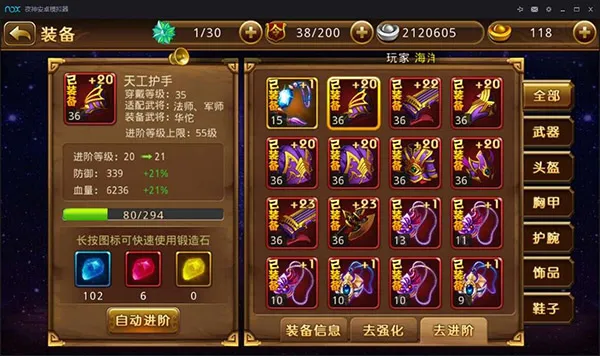 部落联盟2026官方最新版本