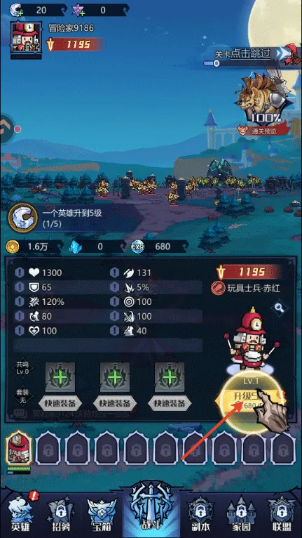 童话奇遇记2026下载