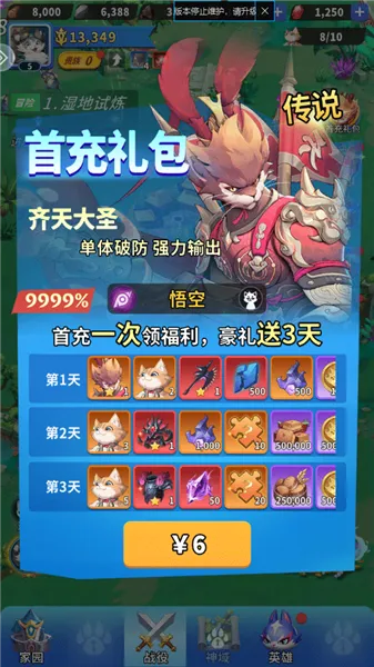 复苏的猫之大陆安卓版手机版