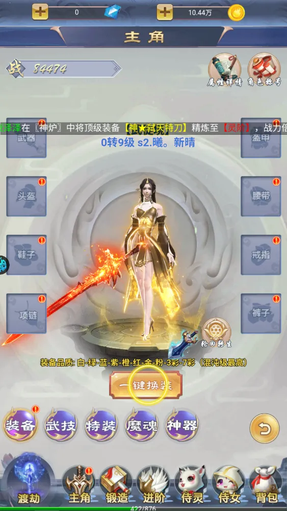 天命神话安卓版手机版