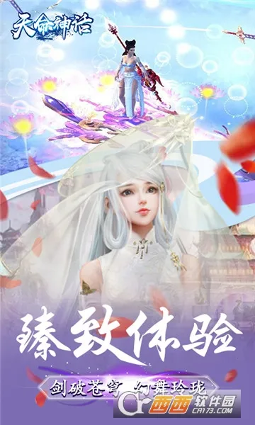 天命神话安卓版手机版