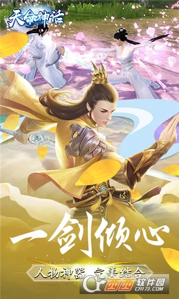 天命神话安卓版手机版