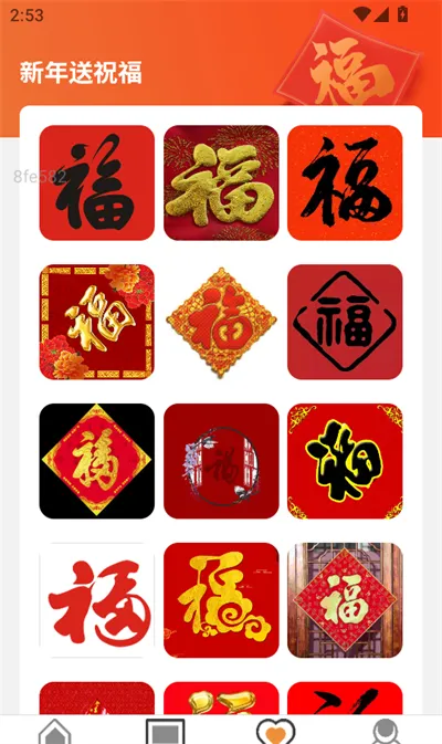 流量迎新年2026官方正版