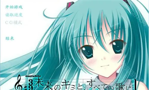 初音未来将所有歌献于未来的你