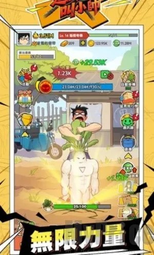 这个男人叫小帅2026官方正版