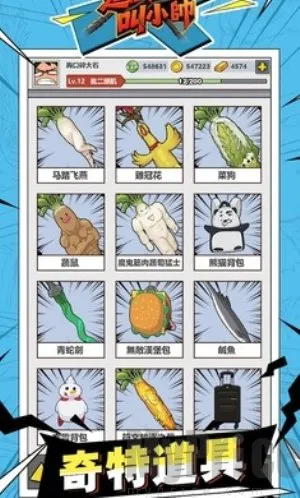 这个男人叫小帅2026官方正版