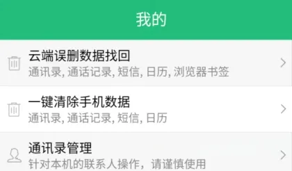 手机备份还原2026下载安装