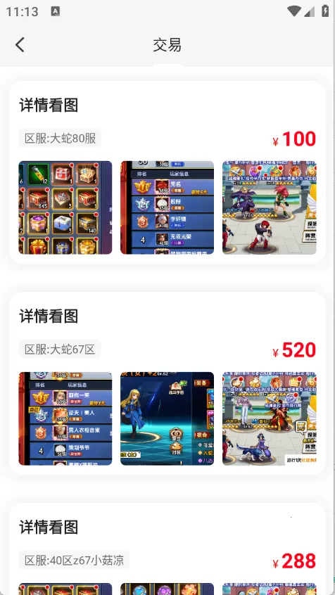 传说折扣游戏号2026官方最新版本