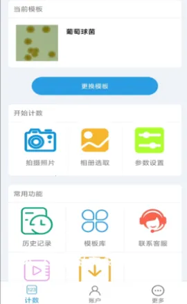 精点相机安卓版手机版