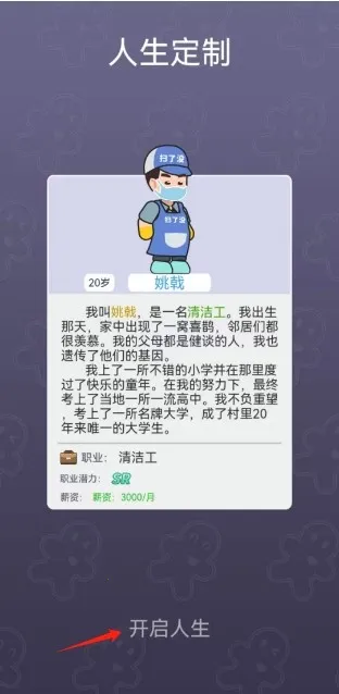 命运之王最新手机版