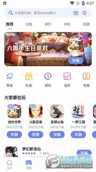 努比亚应用商店2026下载