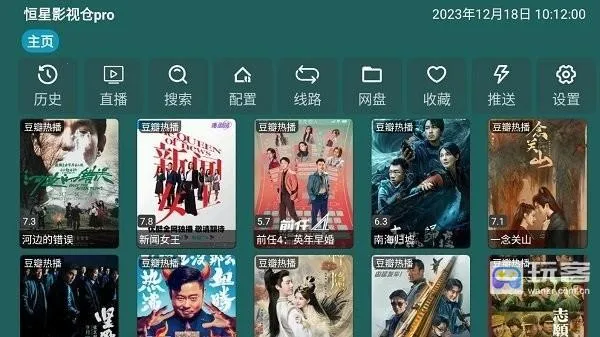 恒星影视仓2026官方最新版本