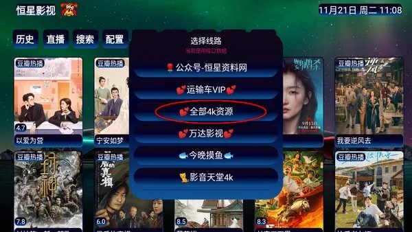 恒星影视仓2026官方最新版本