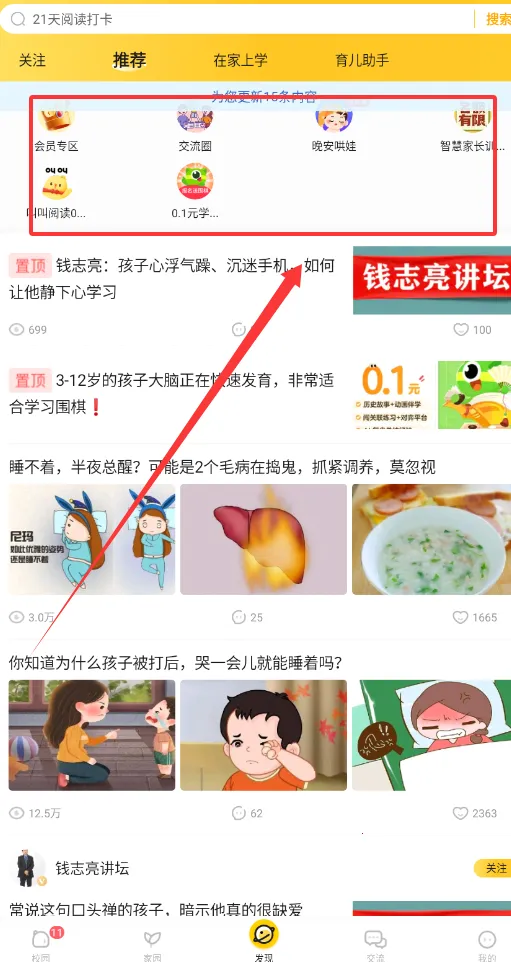 ��ͨ��԰2026���°汾