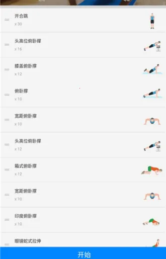 无器械健身2026下载