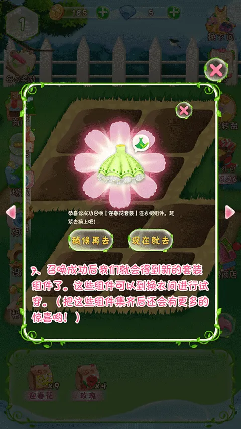 花花姑娘之魔法花园最新手机版