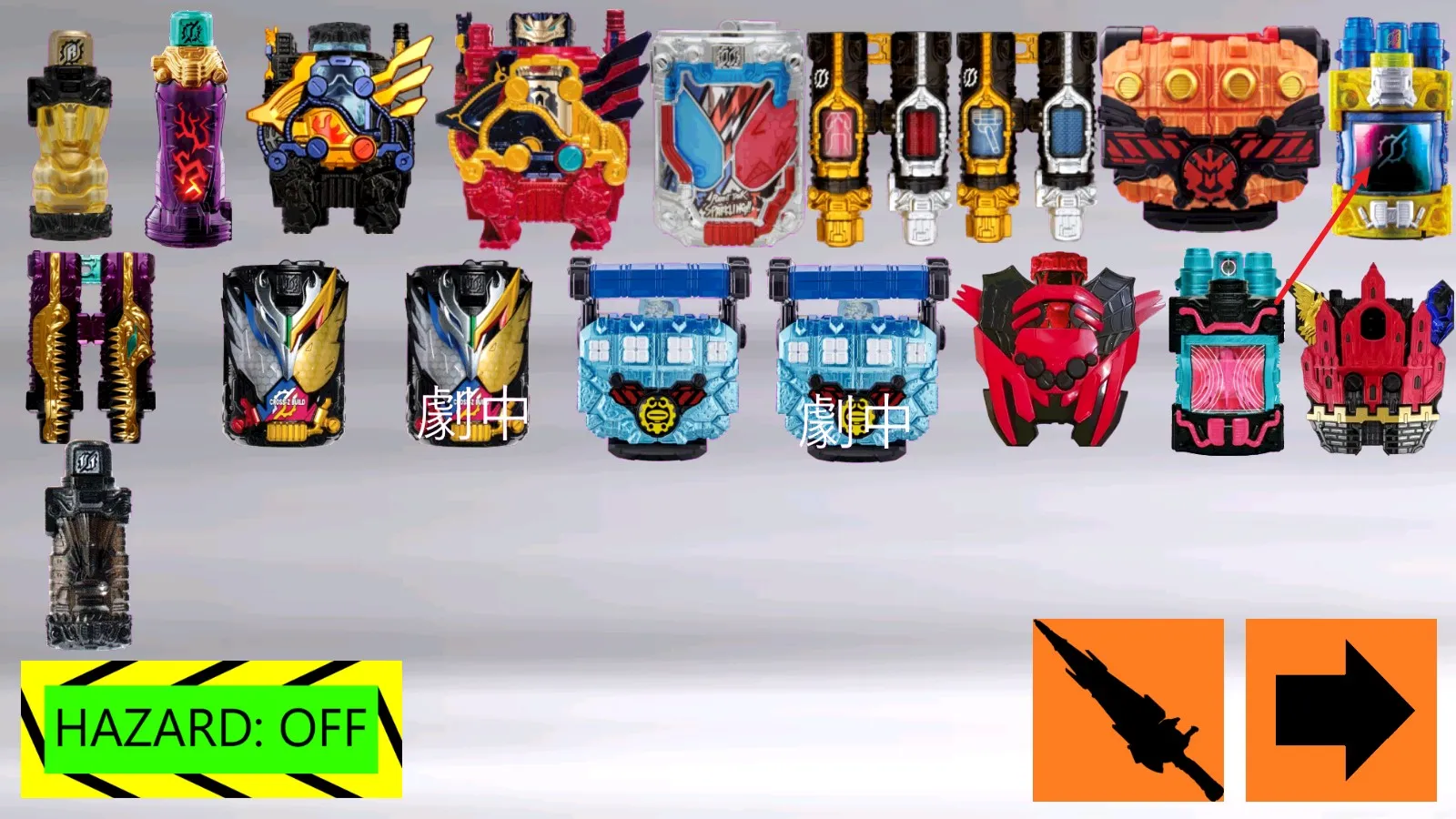 假面骑士创骑腰带模拟器