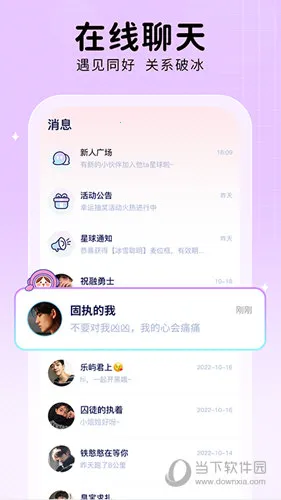 他ta星球2026下载